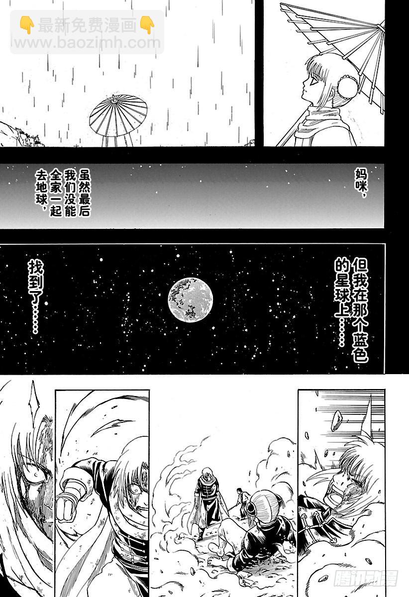第588话 蓝色的星球12