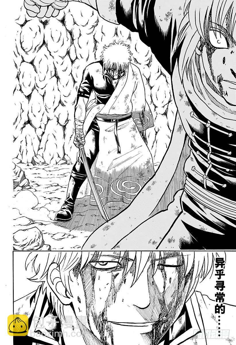 第588话 蓝色的星球13