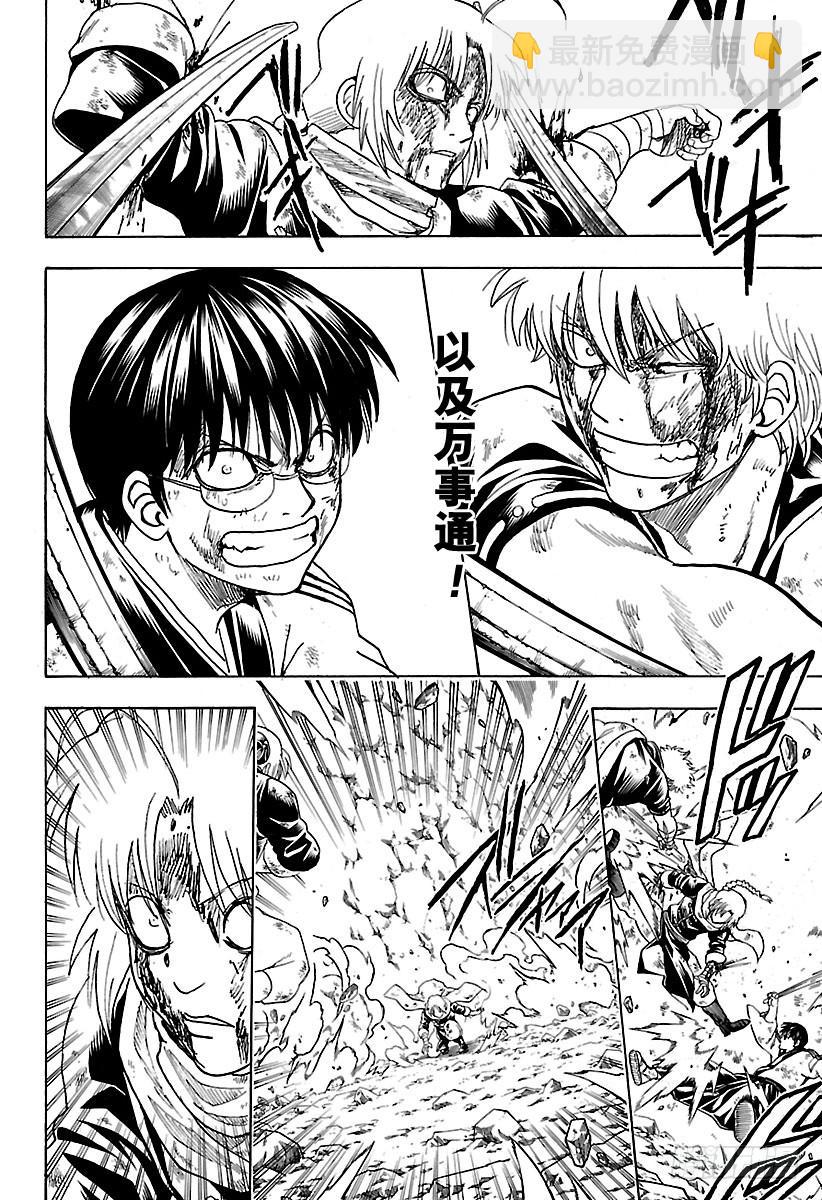 第588话 蓝色的星球15