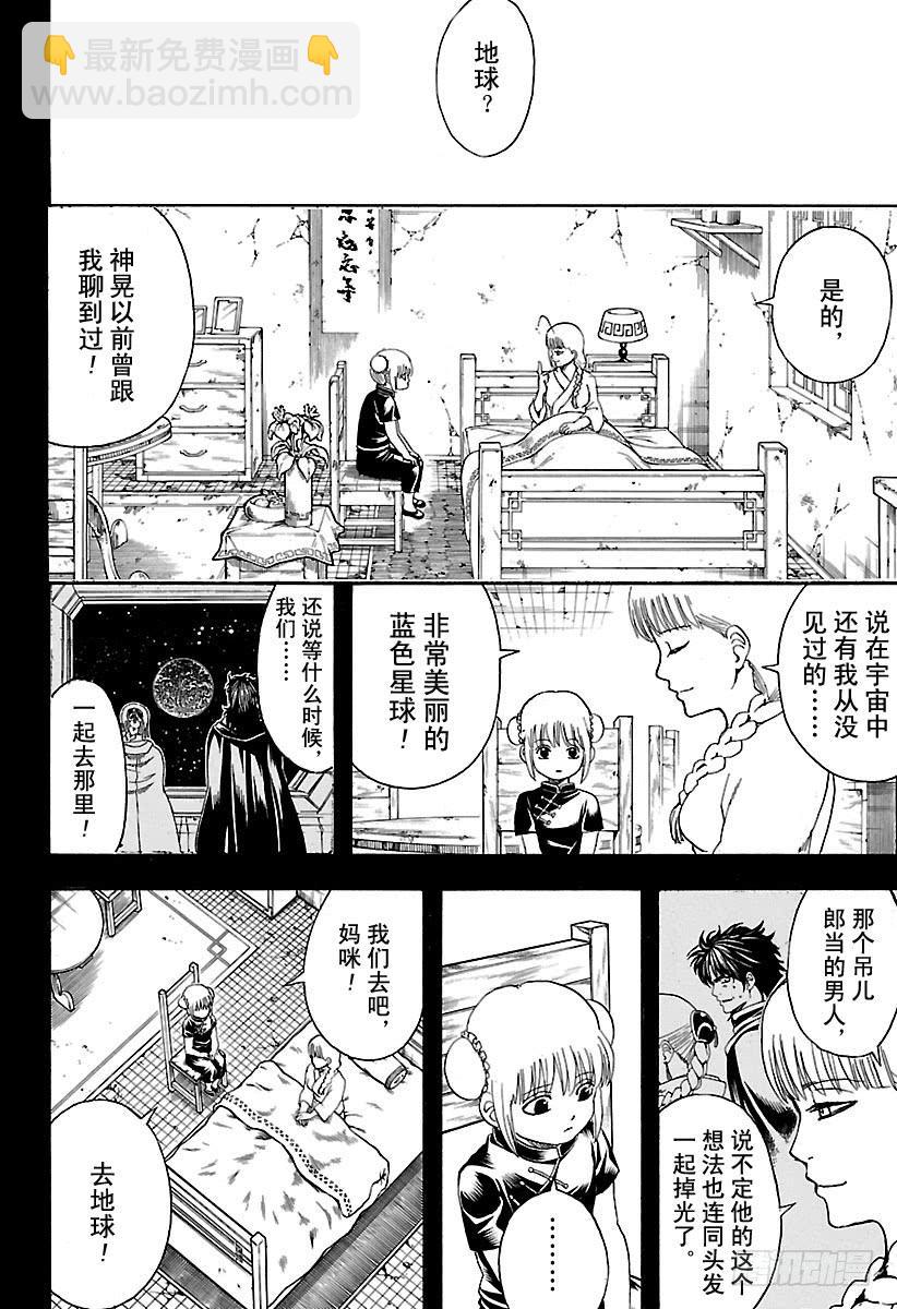 第588话 蓝色的星球9