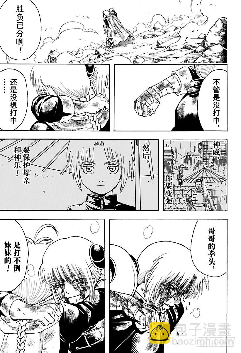 第589话 兄妹13