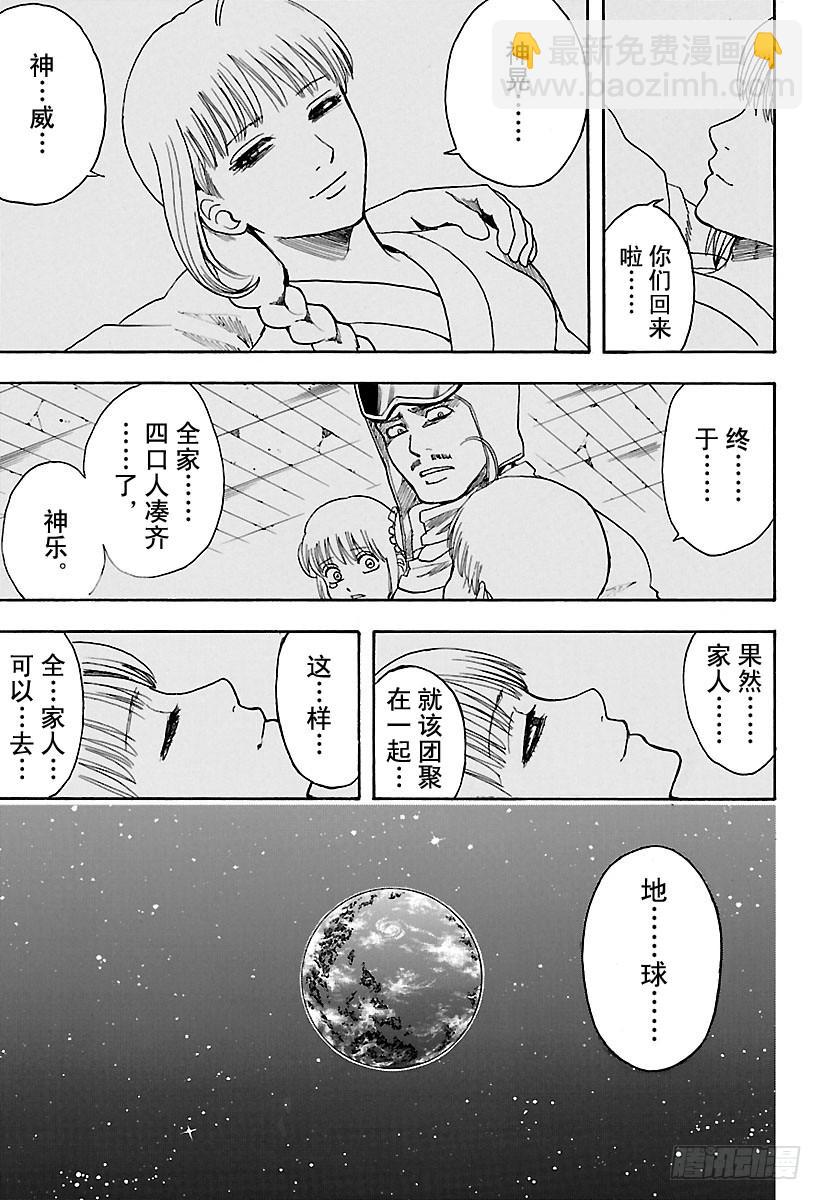 第589话 兄妹15