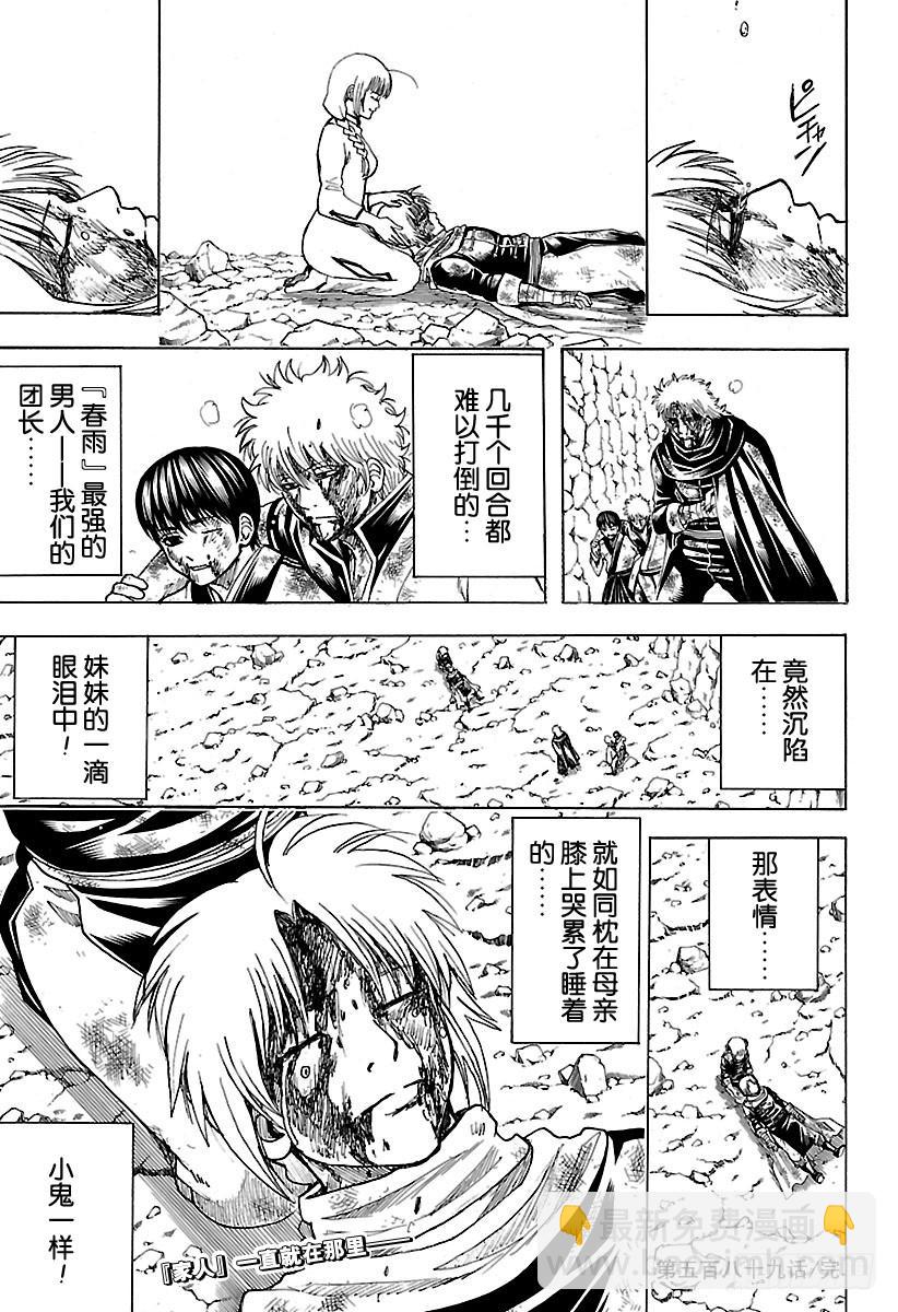 第589话 兄妹17