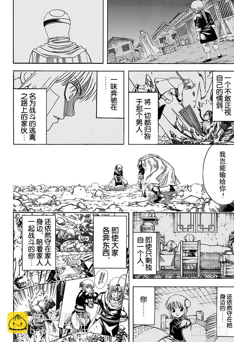 第589话 兄妹8