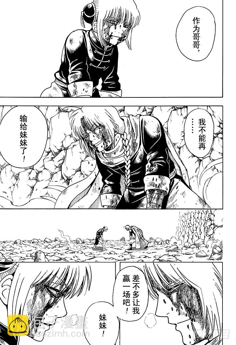 第589话 兄妹9