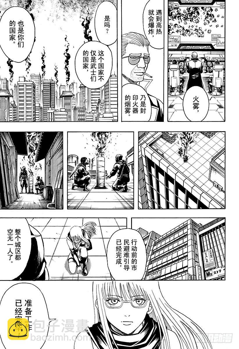 第607话 T恤的T是灵魂的T12