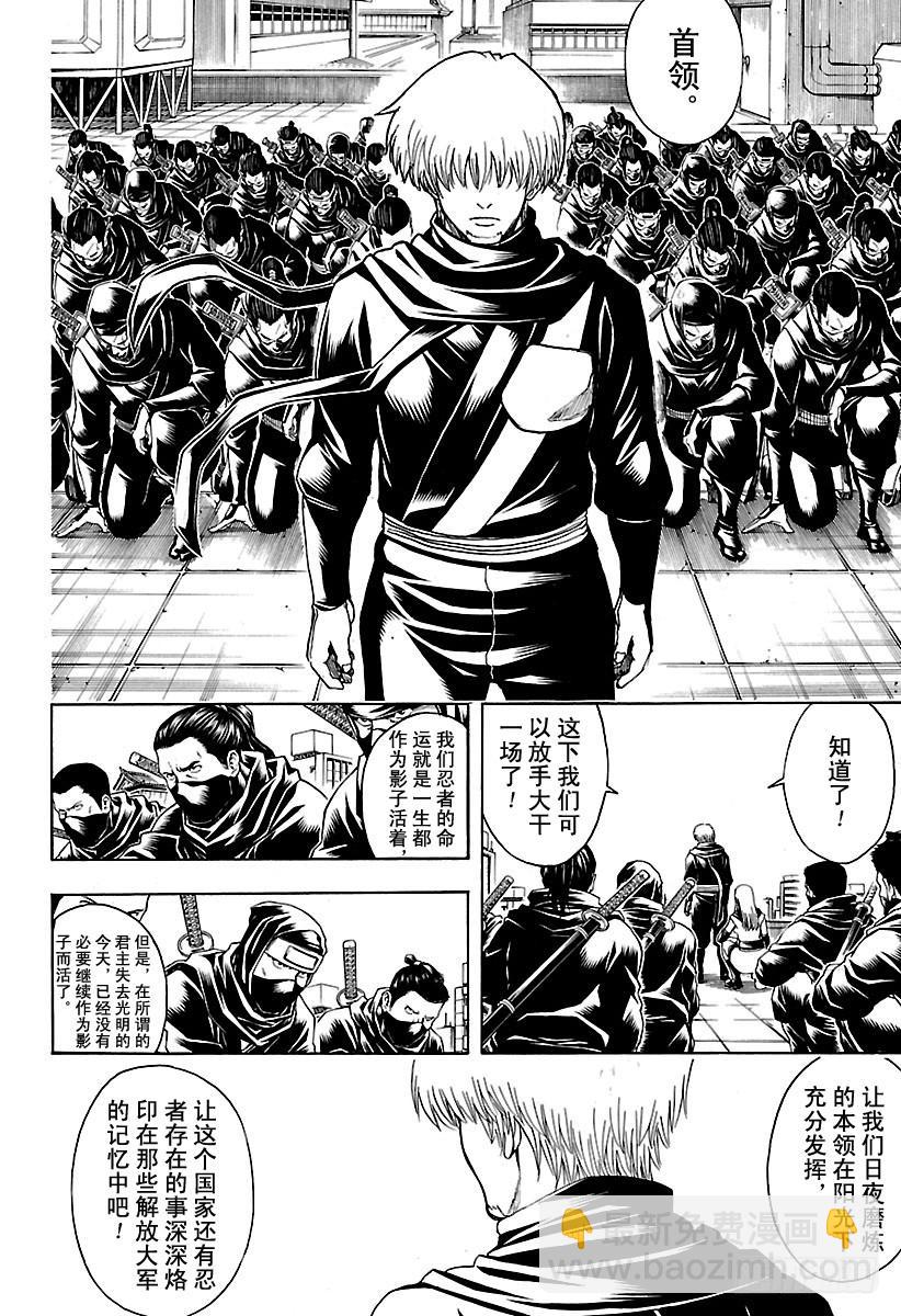 第607话 T恤的T是灵魂的T13