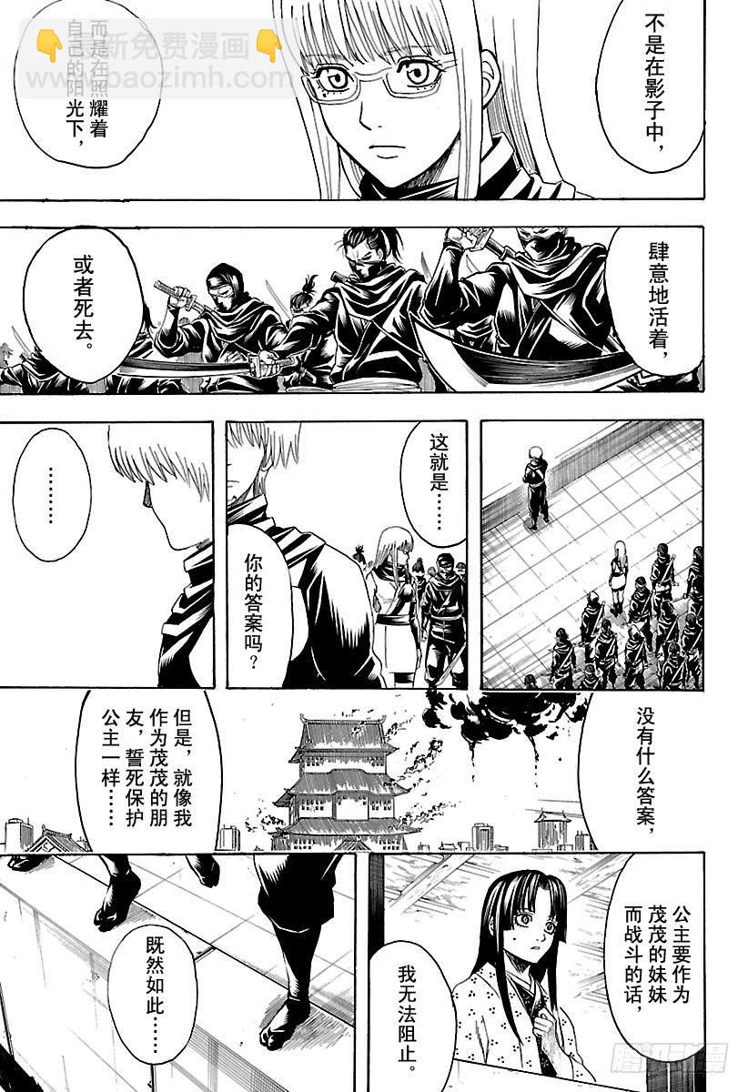 第607话 T恤的T是灵魂的T14
