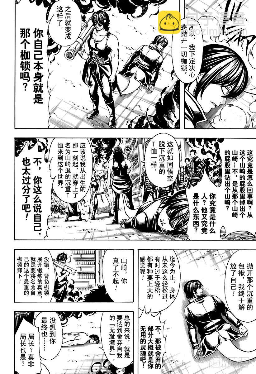 第607话 T恤的T是灵魂的T3