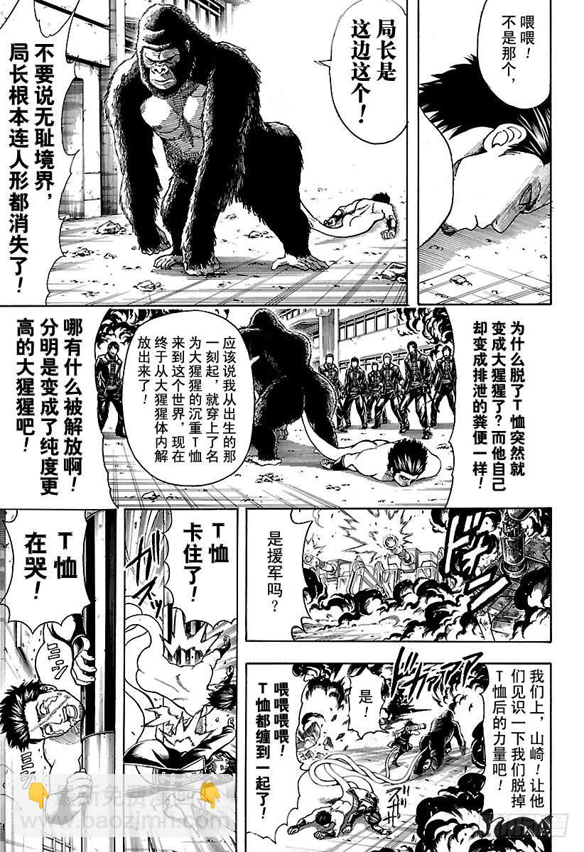 第607话 T恤的T是灵魂的T4
