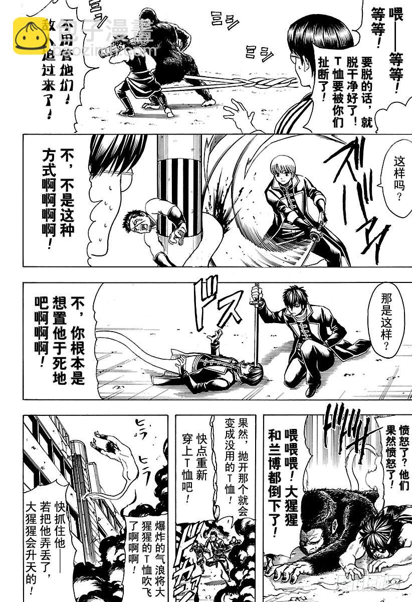 第607话 T恤的T是灵魂的T5