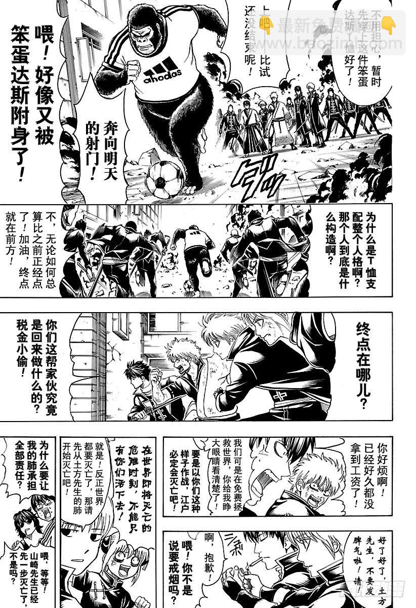 第607话 T恤的T是灵魂的T6