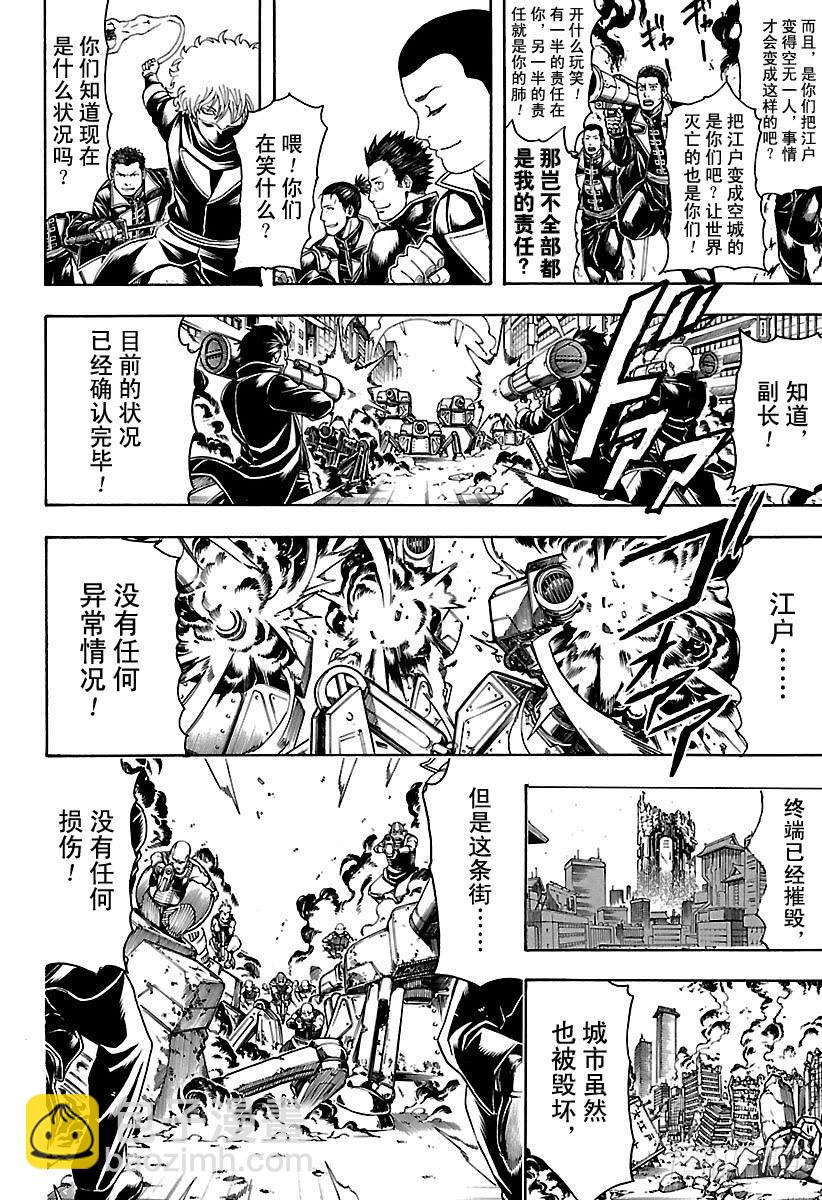 第607话 T恤的T是灵魂的T7