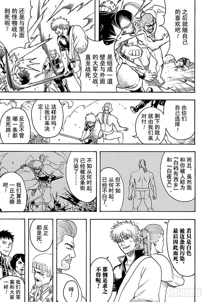 第616话 即使弄脏了，也依然是12