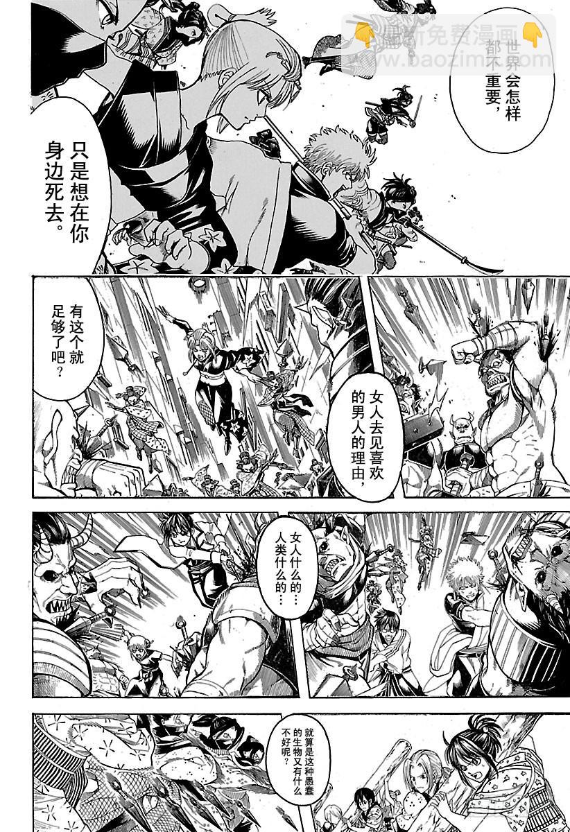 第620话 过快或过慢都不好9