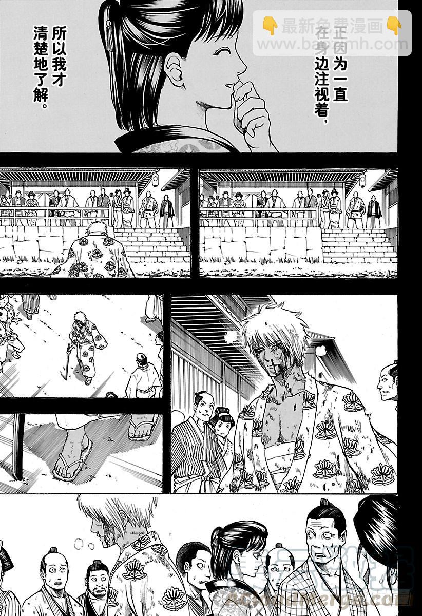 第623话 以前的武勇事迹由自己10