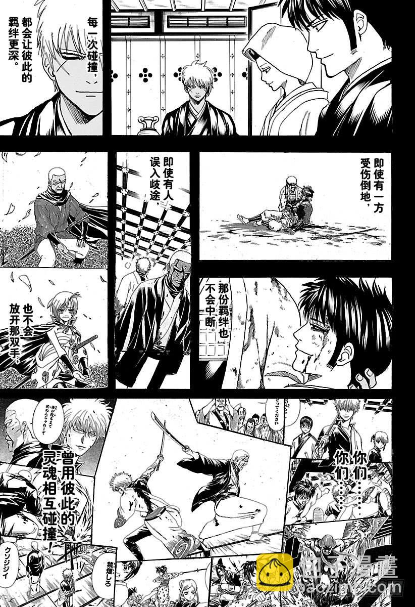第623话 以前的武勇事迹由自己12