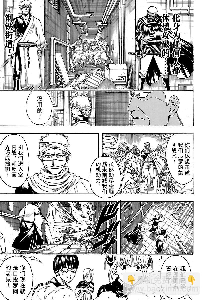 第623话 以前的武勇事迹由自己16