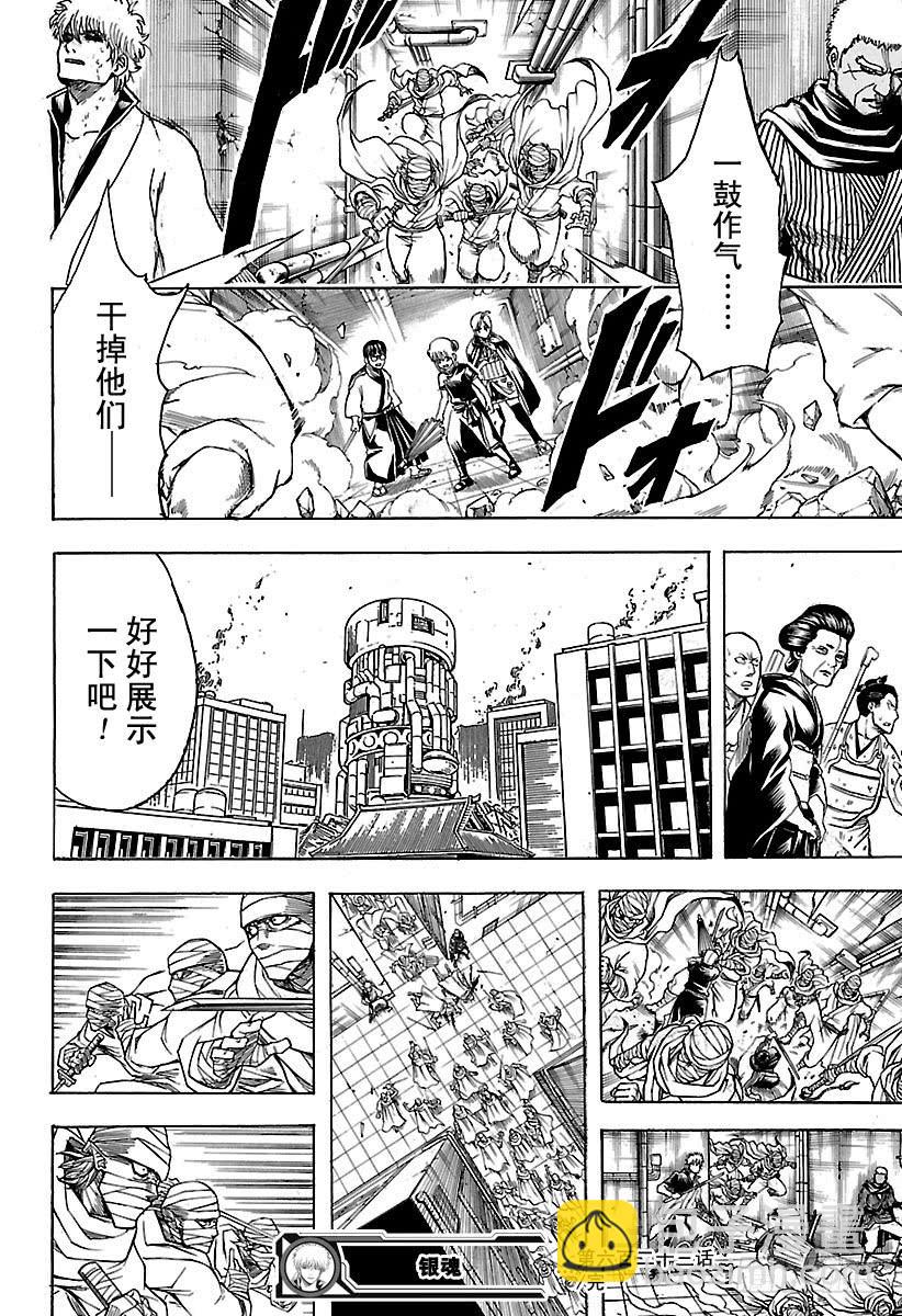 第623话 以前的武勇事迹由自己17