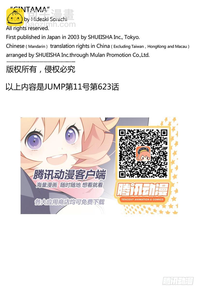 第623话 以前的武勇事迹由自己19