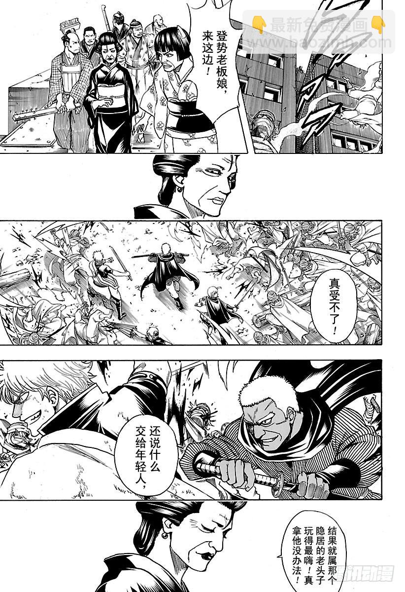 第623话 以前的武勇事迹由自己2