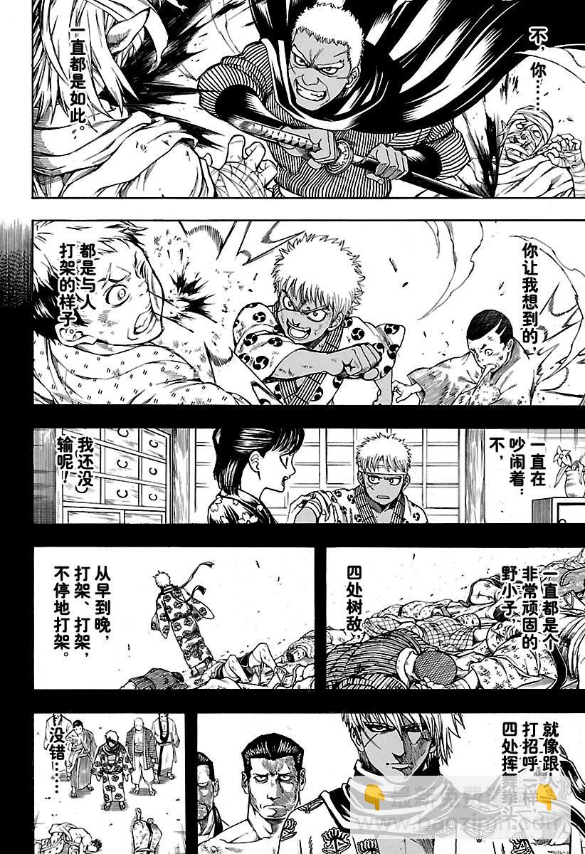 第623话 以前的武勇事迹由自己3