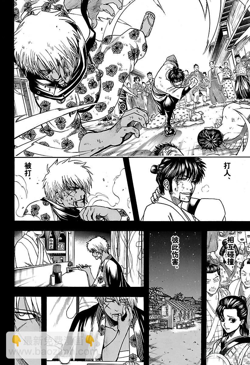 第623话 以前的武勇事迹由自己5