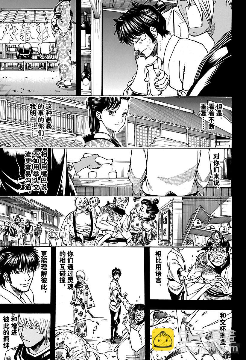 第623话 以前的武勇事迹由自己6