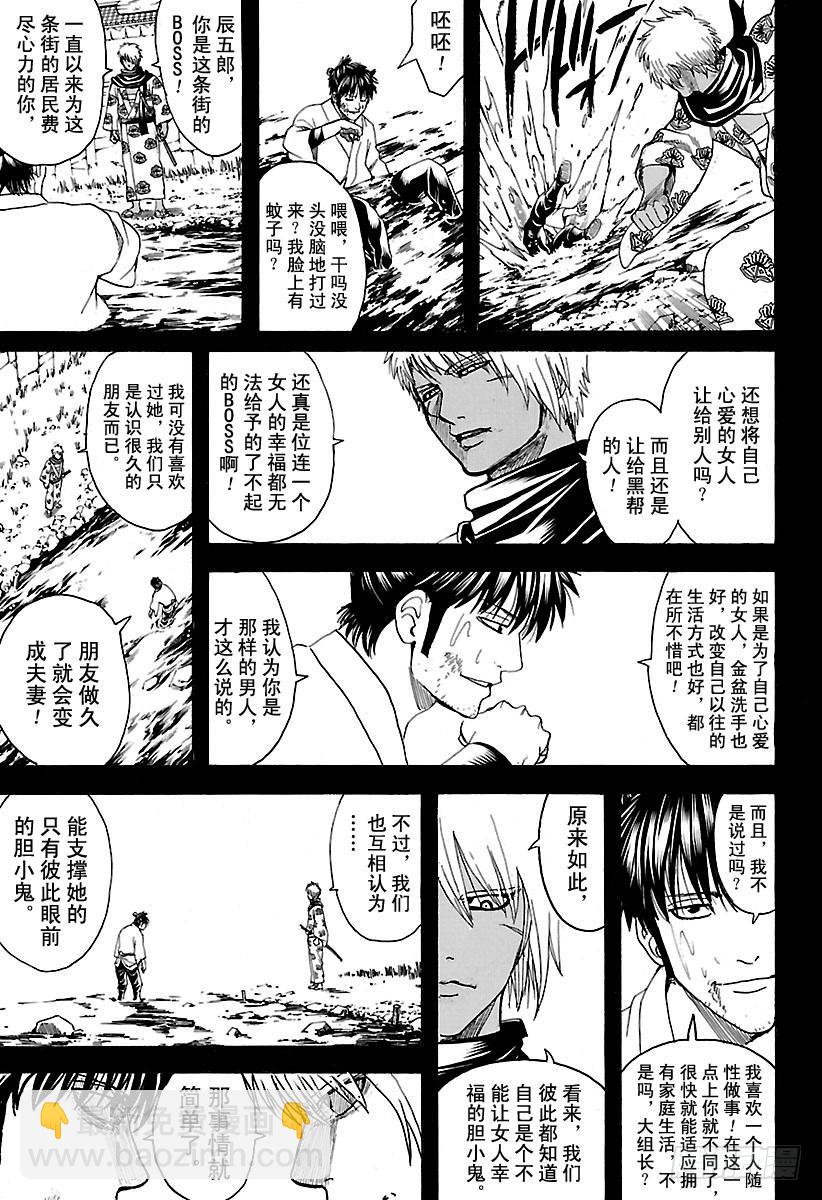 第623话 以前的武勇事迹由自己8