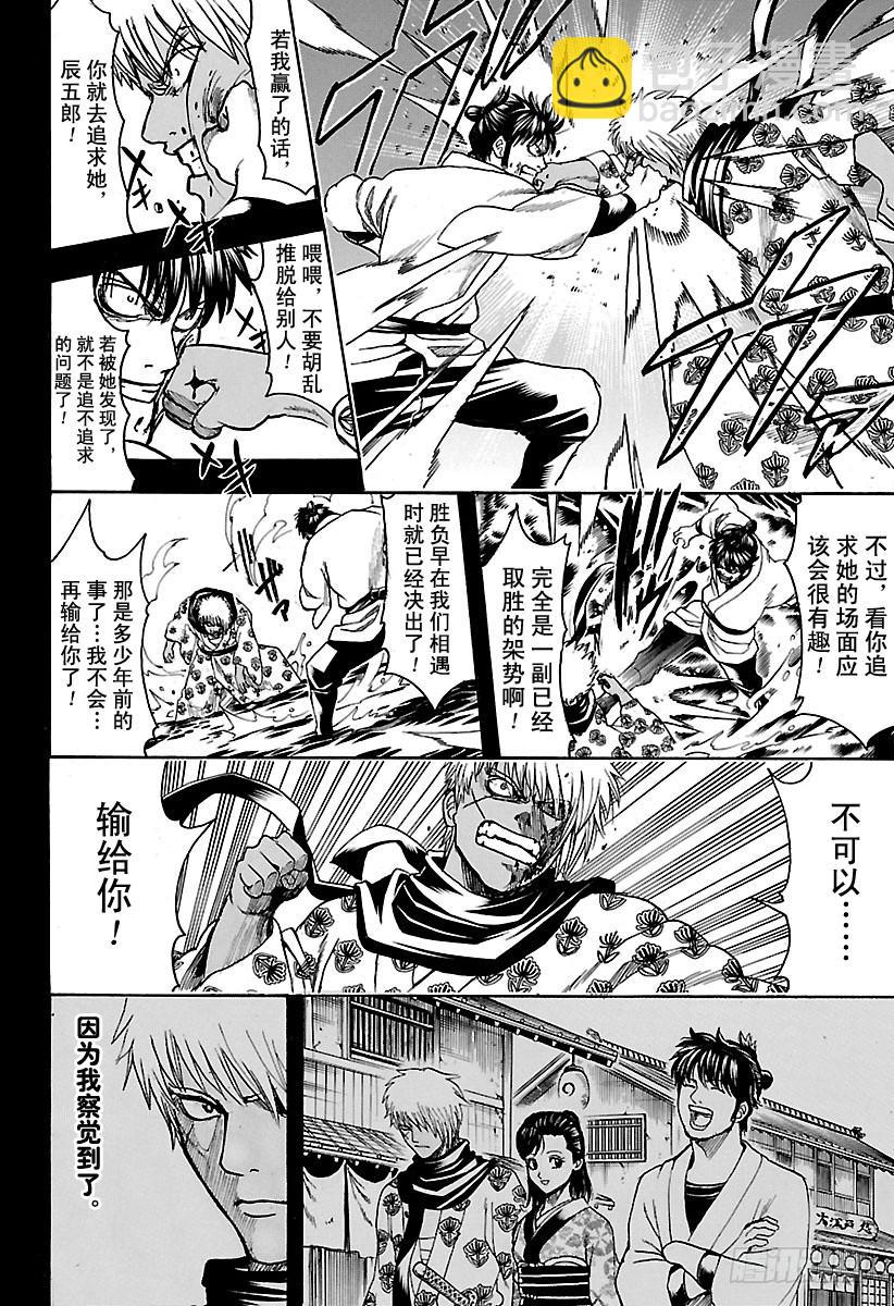 第623话 以前的武勇事迹由自己9