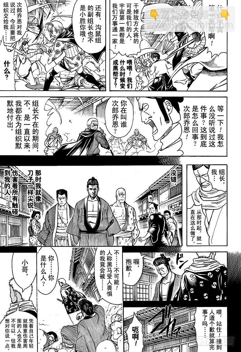 第624话 指头的话，脚上也有12