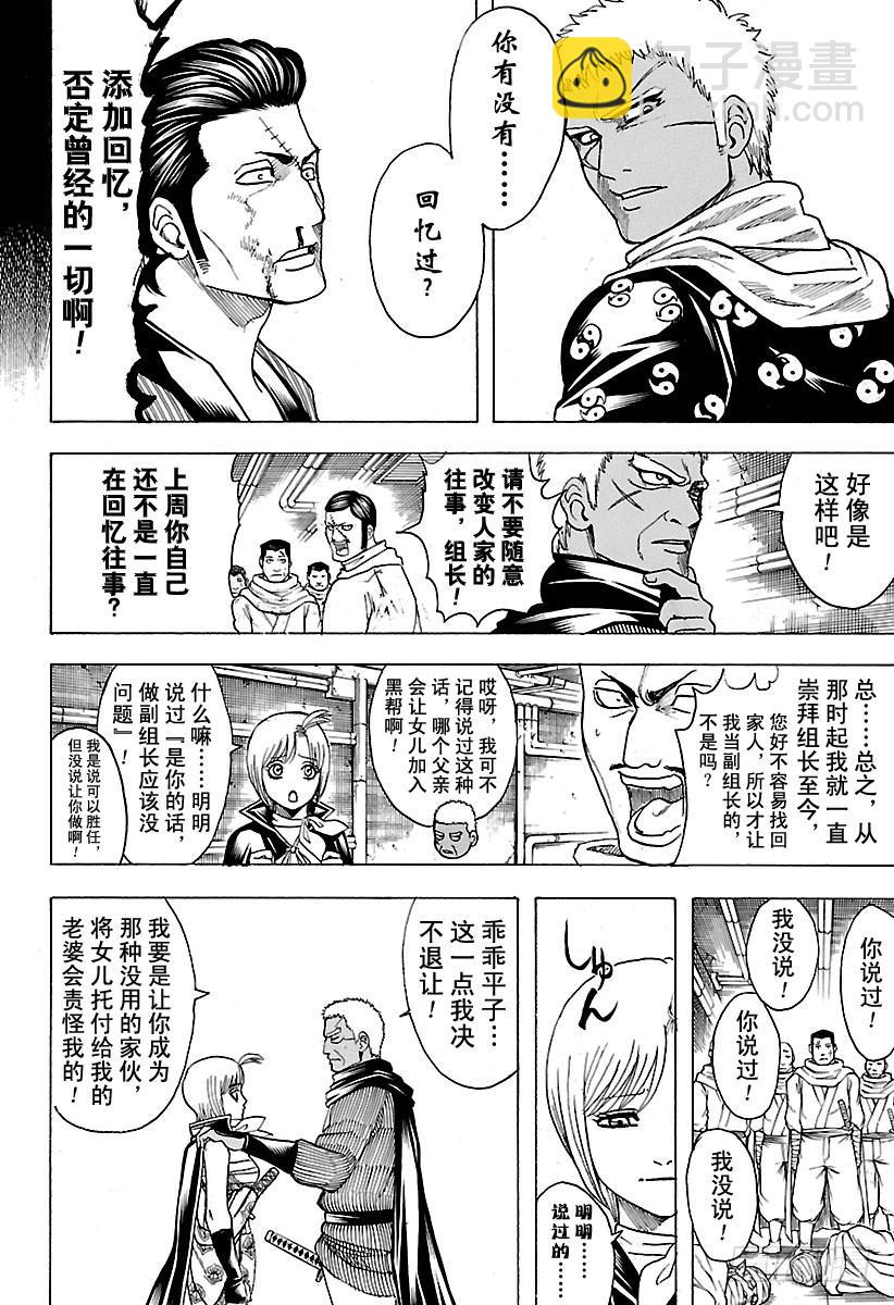 第624话 指头的话，脚上也有13