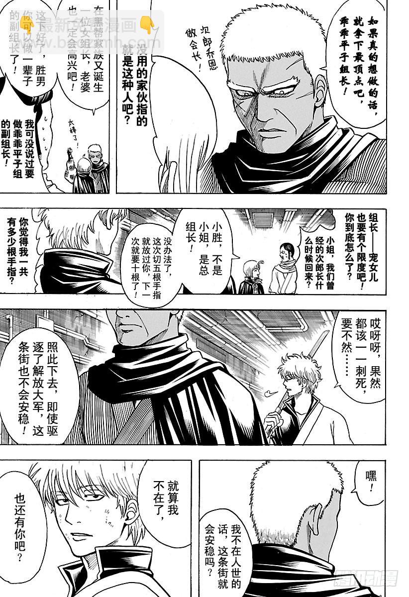 第624话 指头的话，脚上也有14