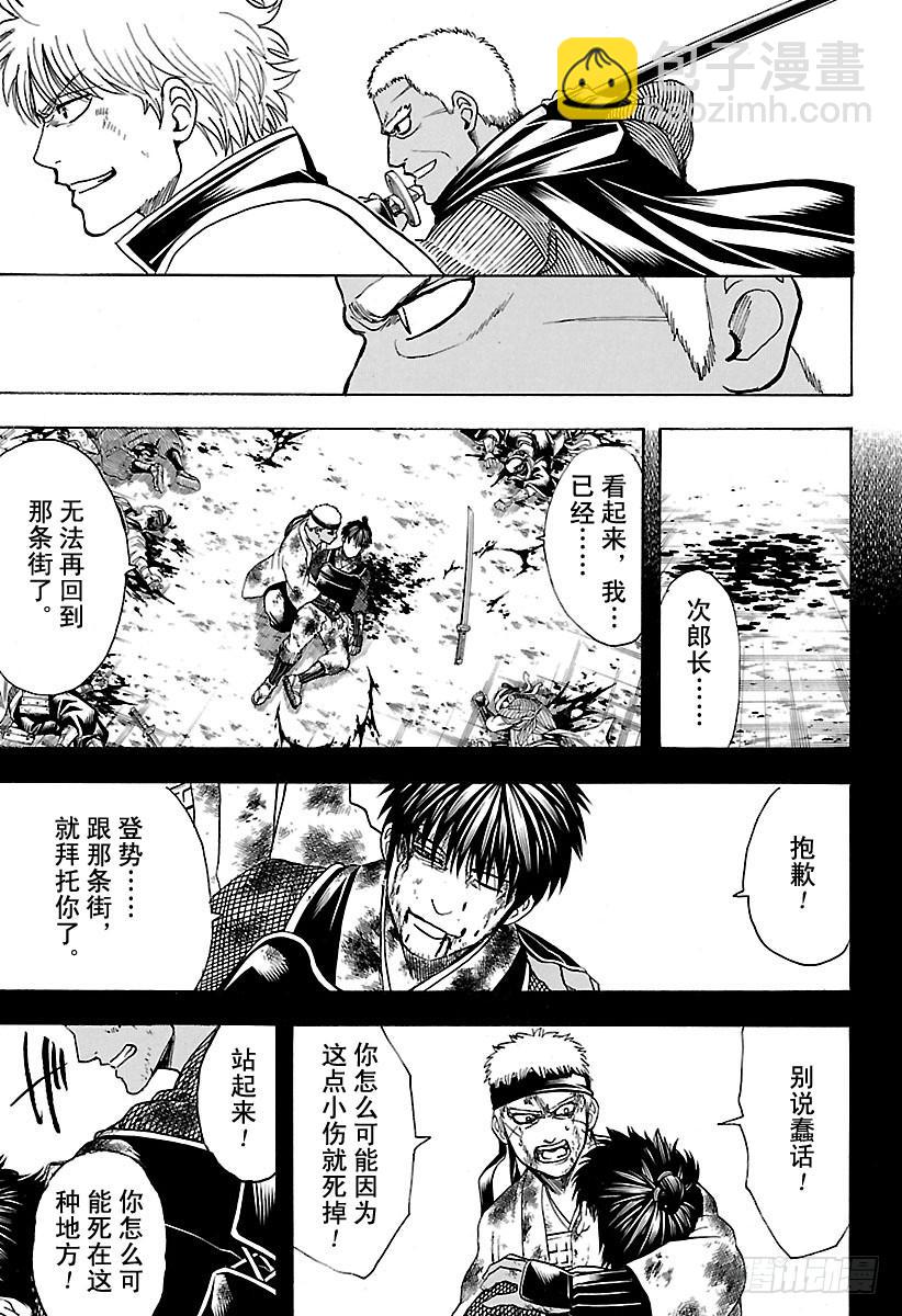 第624话 指头的话，脚上也有16