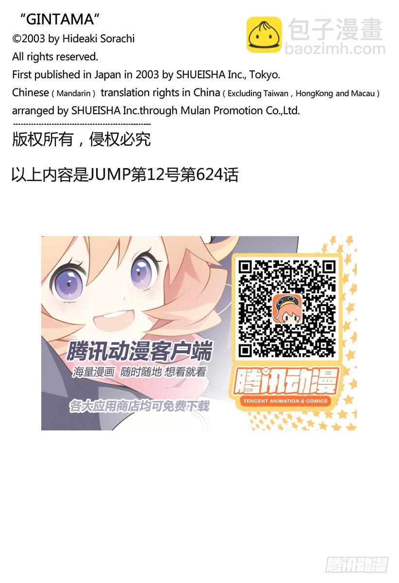 第624话 指头的话，脚上也有19