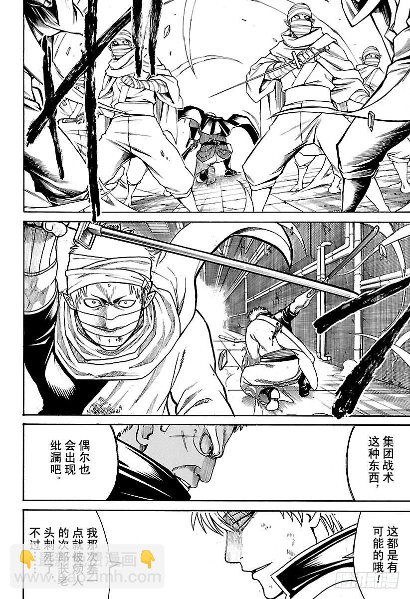 第624话 指头的话，脚上也有9