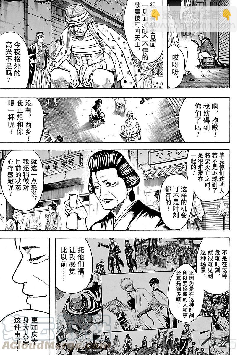 第627话 和平与破坏看似矛盾10