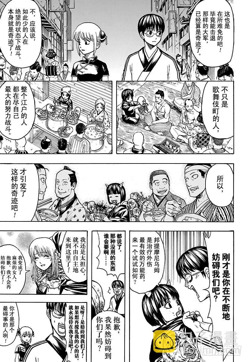 第627话 和平与破坏看似矛盾12