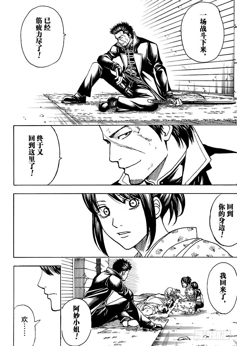 第627话 和平与破坏看似矛盾15