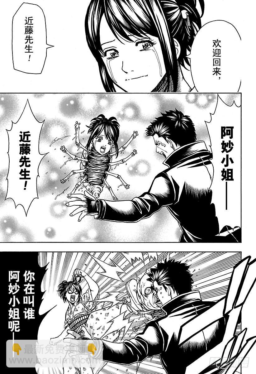 第627话 和平与破坏看似矛盾16