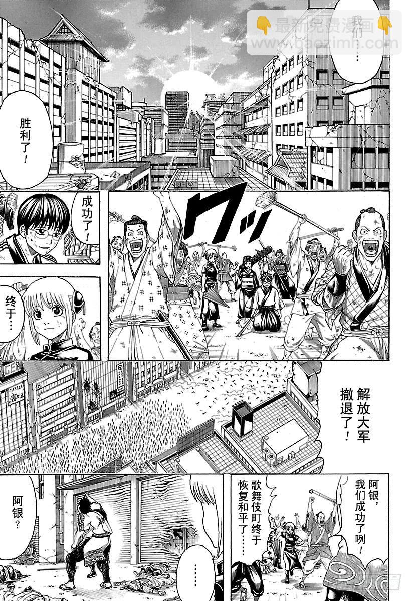 第627话 和平与破坏看似矛盾2