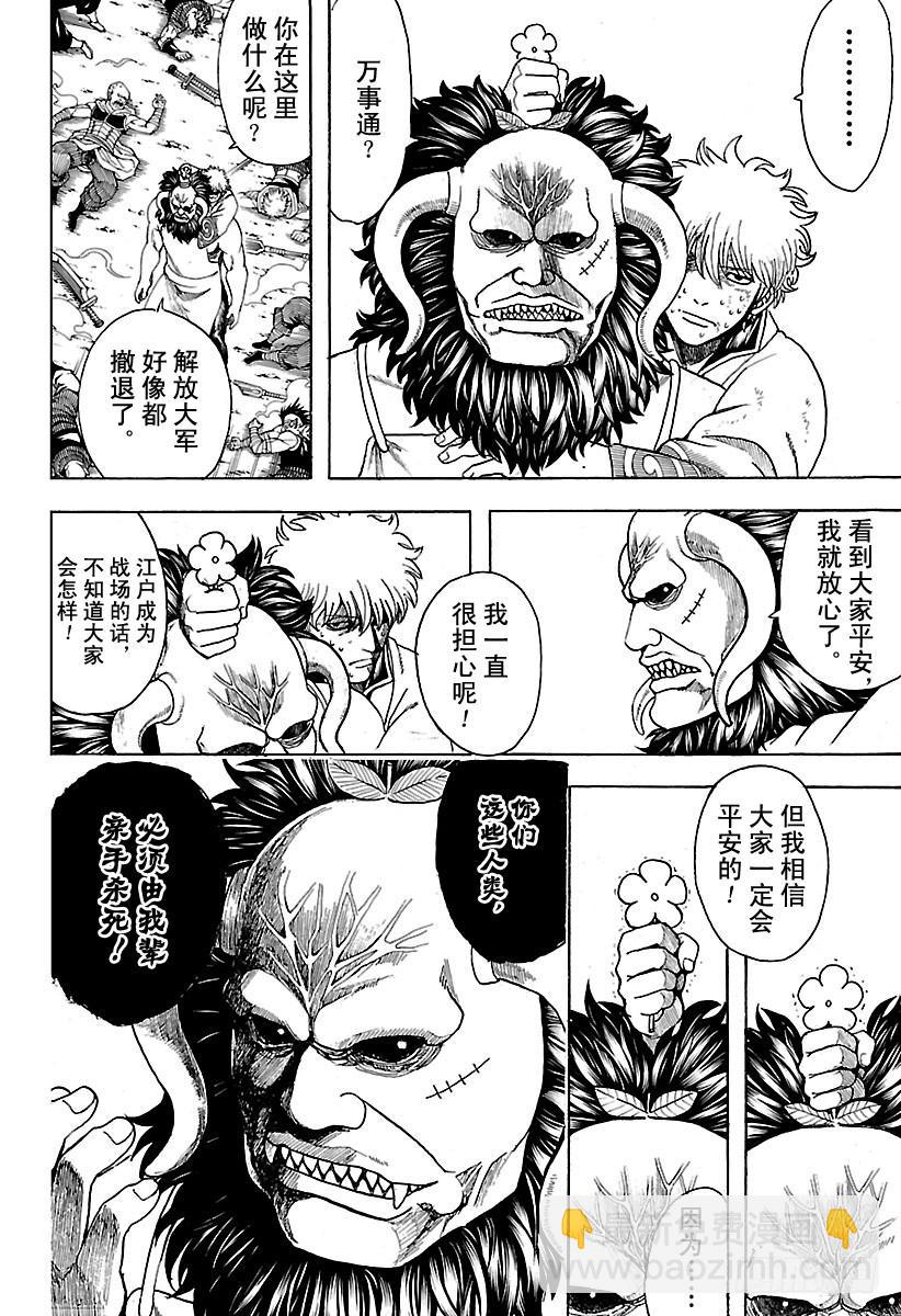 第627话 和平与破坏看似矛盾3