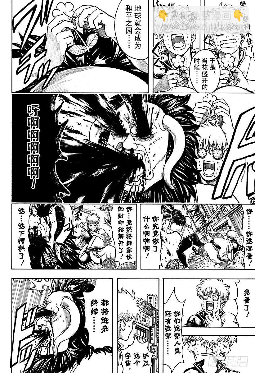 第627话 和平与破坏看似矛盾5