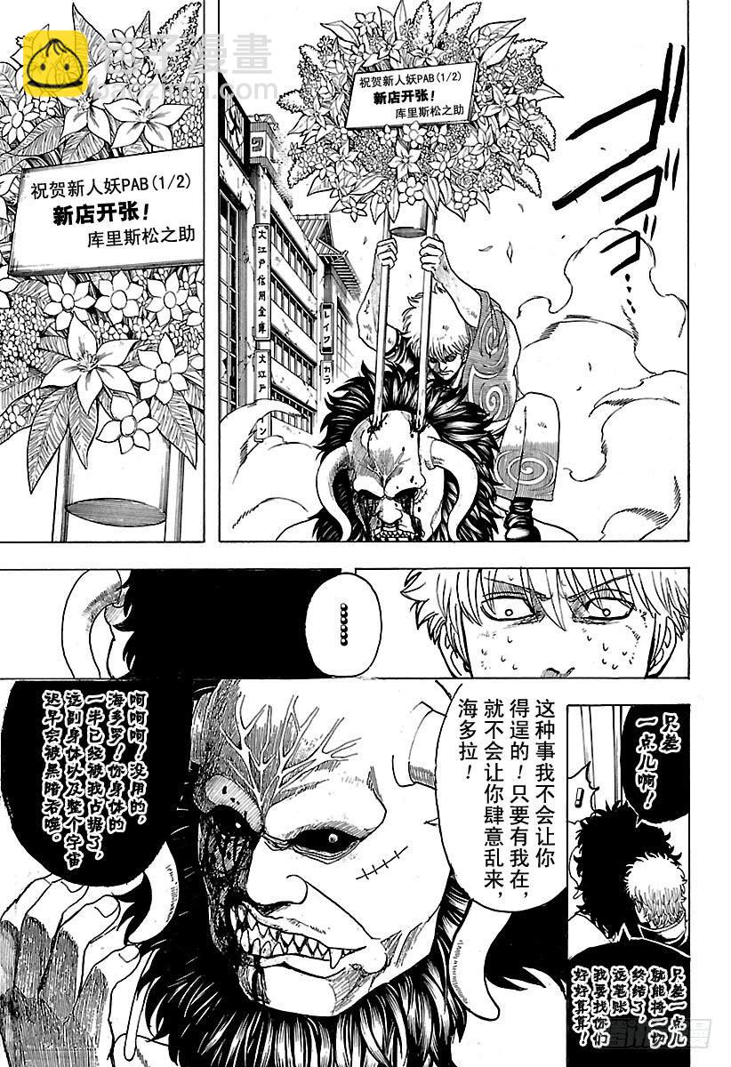 第627话 和平与破坏看似矛盾6