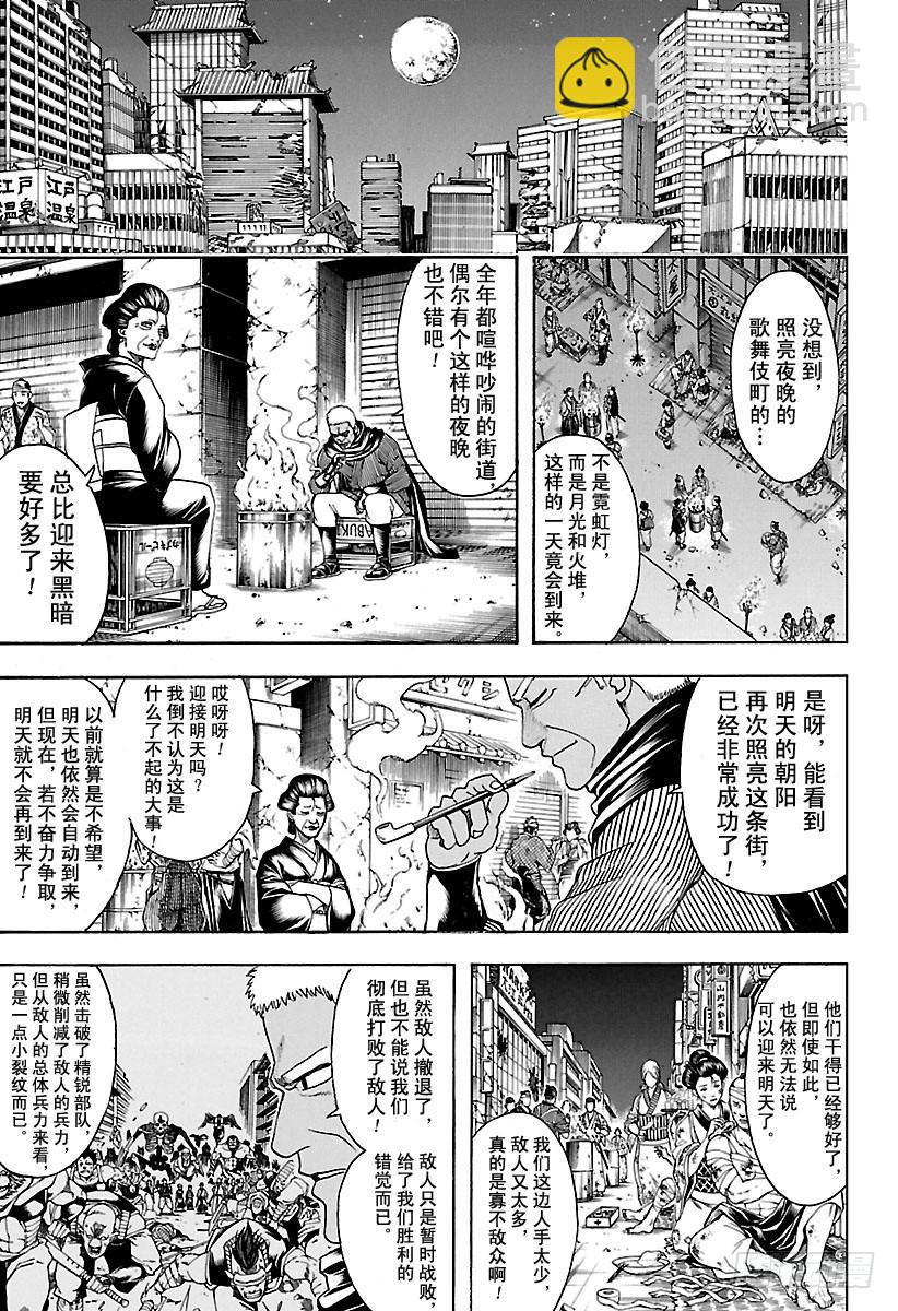 第627话 和平与破坏看似矛盾8