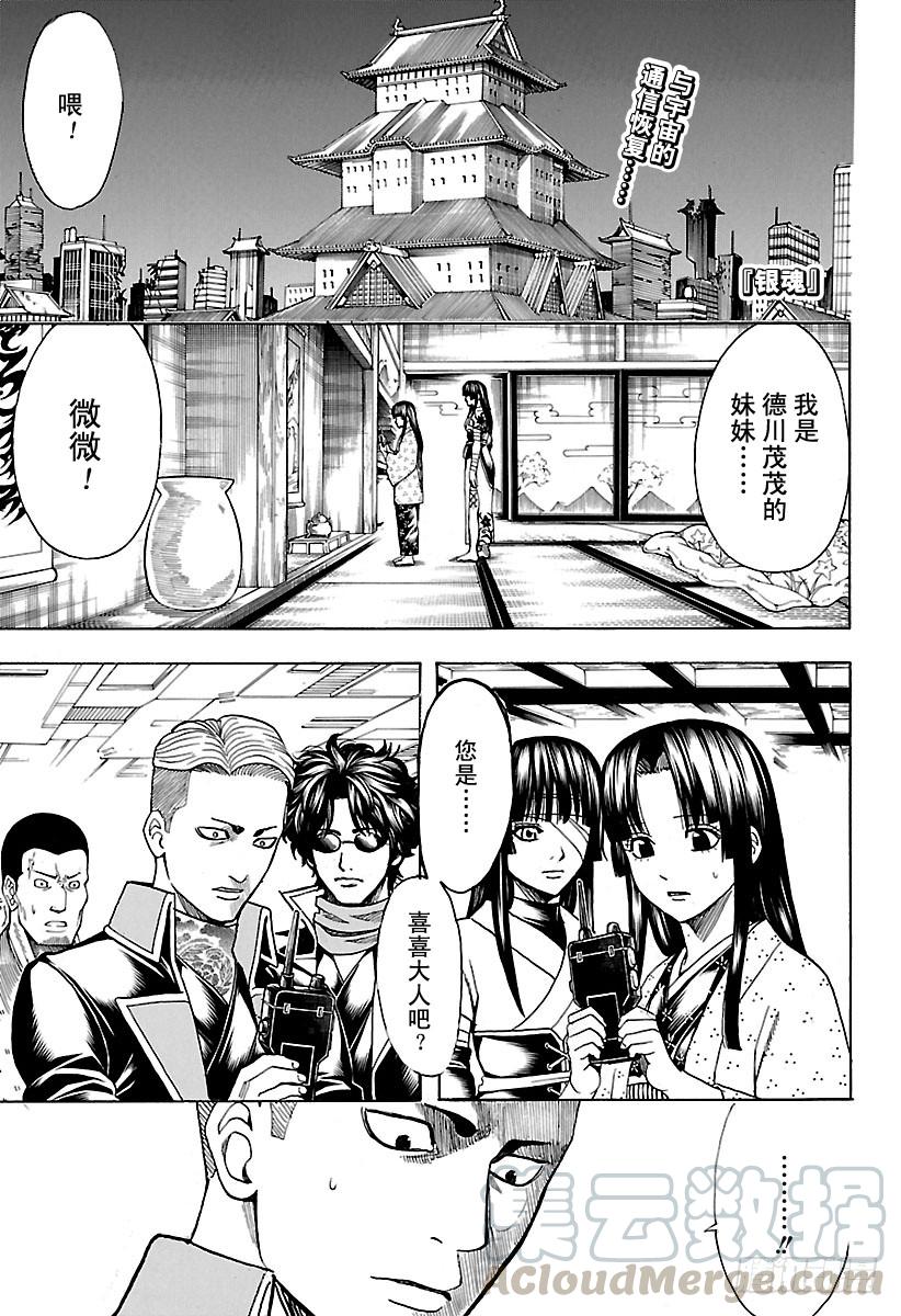 第630话 所谓武士道，就是哪怕0