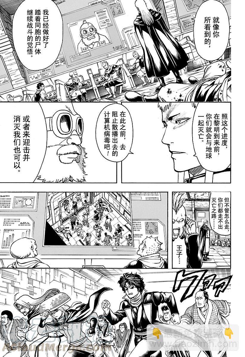 第630话 所谓武士道，就是哪怕10