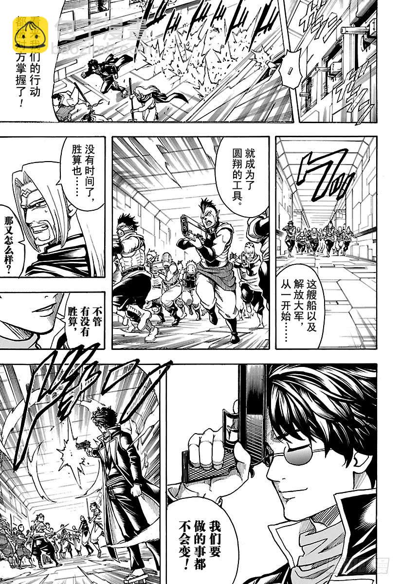 第630话 所谓武士道，就是哪怕12