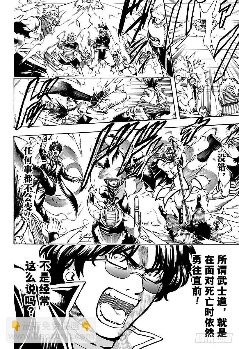 第630话 所谓武士道，就是哪怕13