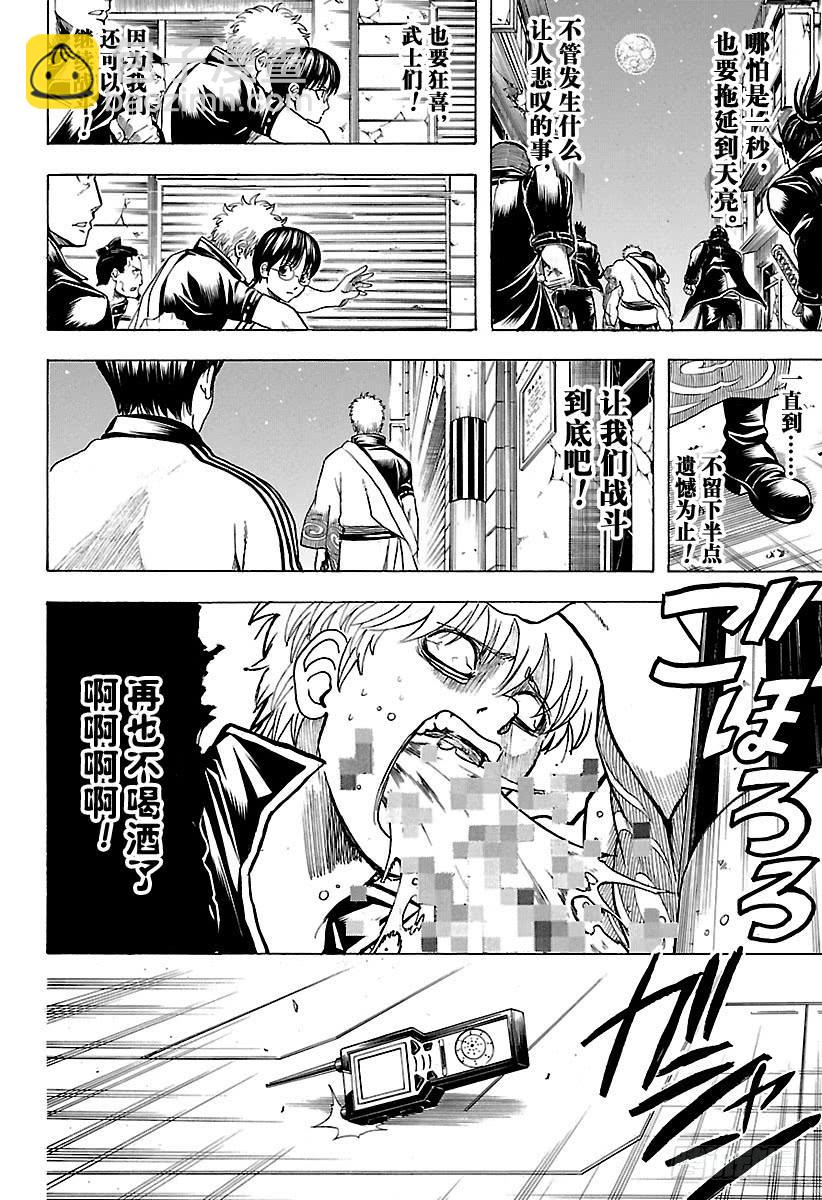 第630话 所谓武士道，就是哪怕15